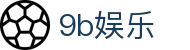 9b娱乐 - 9b娱乐官网 - 【官方注册通道】